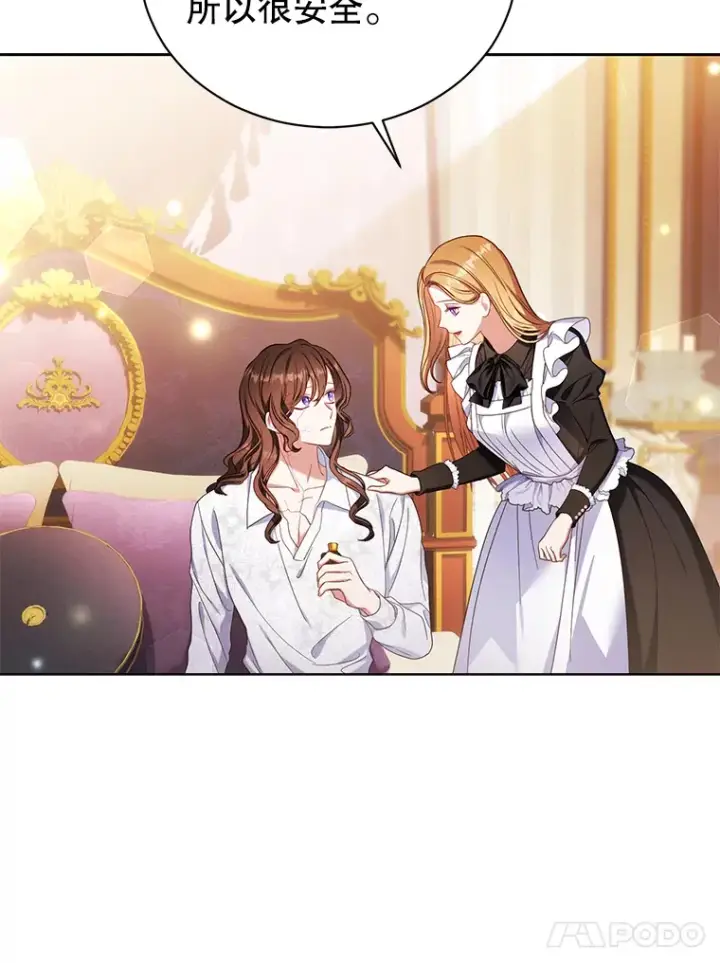 漫画《乙女游戏中的女仆想辞职》45.艾希德的告白第89张图