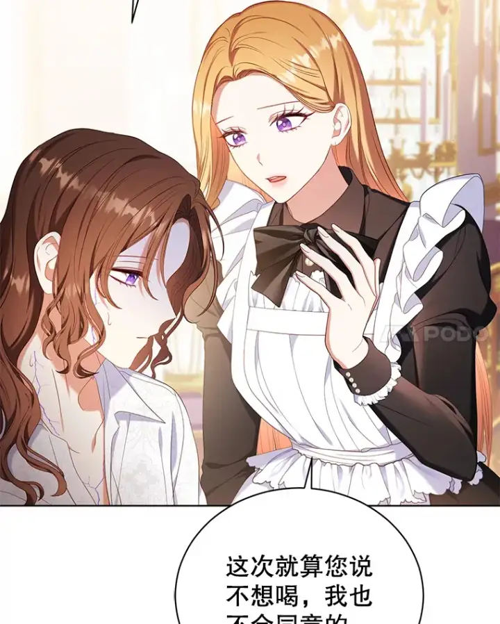 漫画《乙女游戏中的女仆想辞职》45.艾希德的告白第95张图
