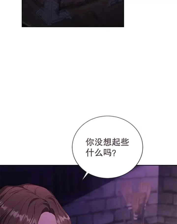 漫画《乙女游戏中的女仆想辞职》46.干预命运的办法第102张图