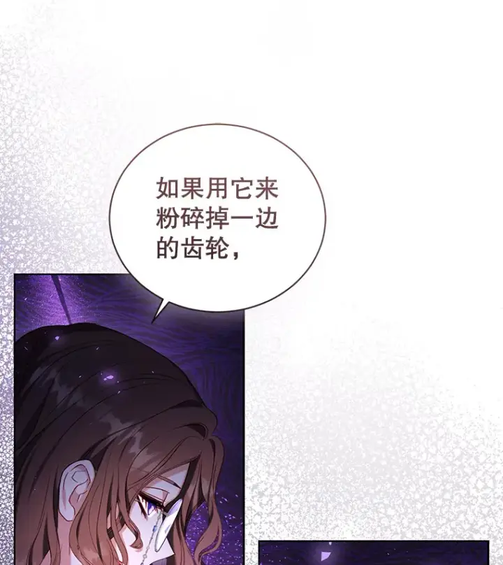 漫画《乙女游戏中的女仆想辞职》46.干预命运的办法第106张图