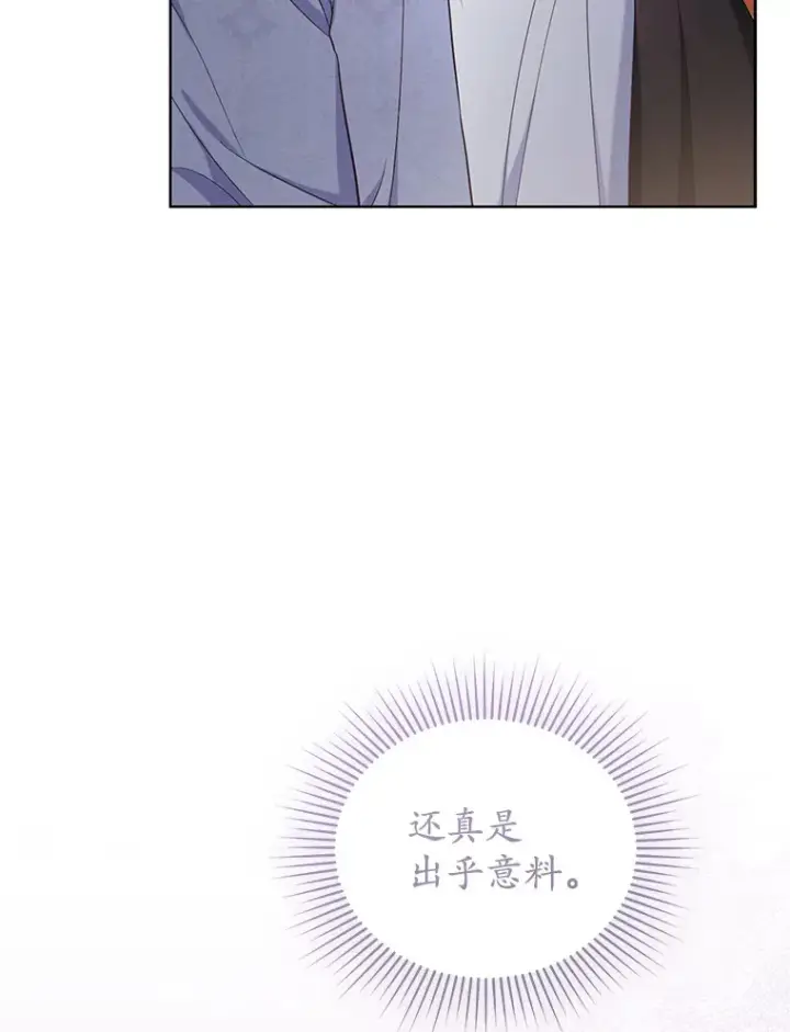 漫画《乙女游戏中的女仆想辞职》46.干预命运的办法第17张图
