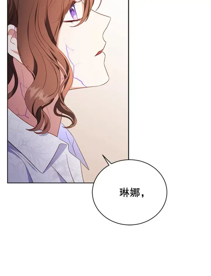 漫画《乙女游戏中的女仆想辞职》46.干预命运的办法第20张图