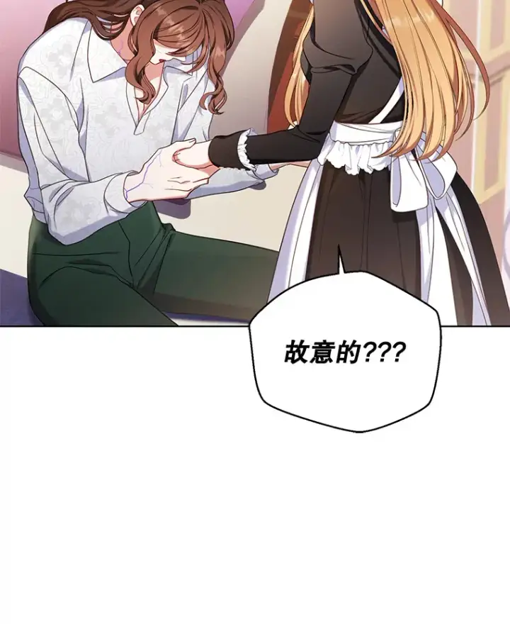 漫画《乙女游戏中的女仆想辞职》46.干预命运的办法第24张图