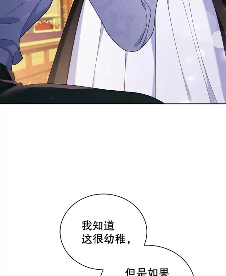 漫画《乙女游戏中的女仆想辞职》46.干预命运的办法第29张图