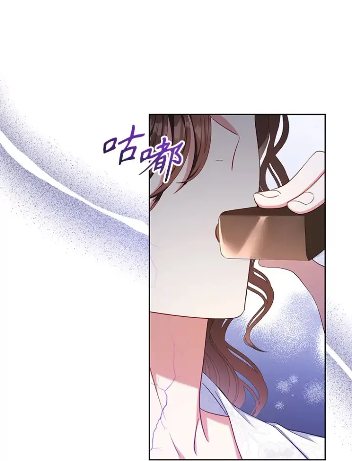 漫画《乙女游戏中的女仆想辞职》46.干预命运的办法第46张图