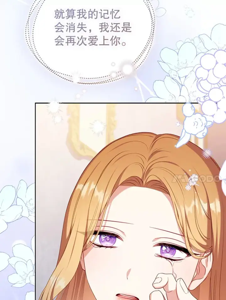漫画《乙女游戏中的女仆想辞职》46.干预命运的办法第58张图