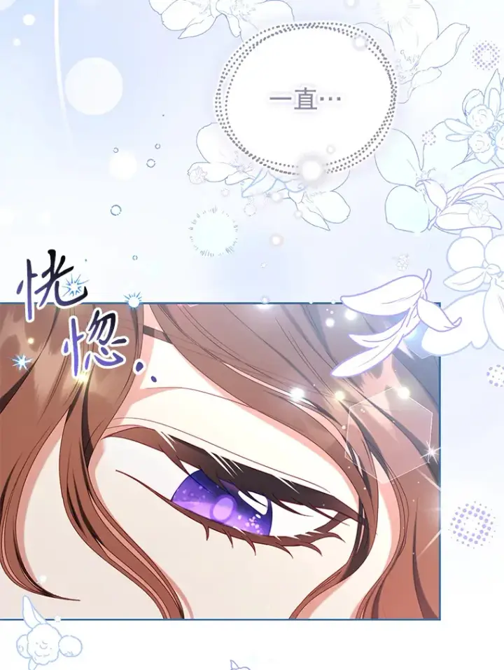 漫画《乙女游戏中的女仆想辞职》46.干预命运的办法第60张图
