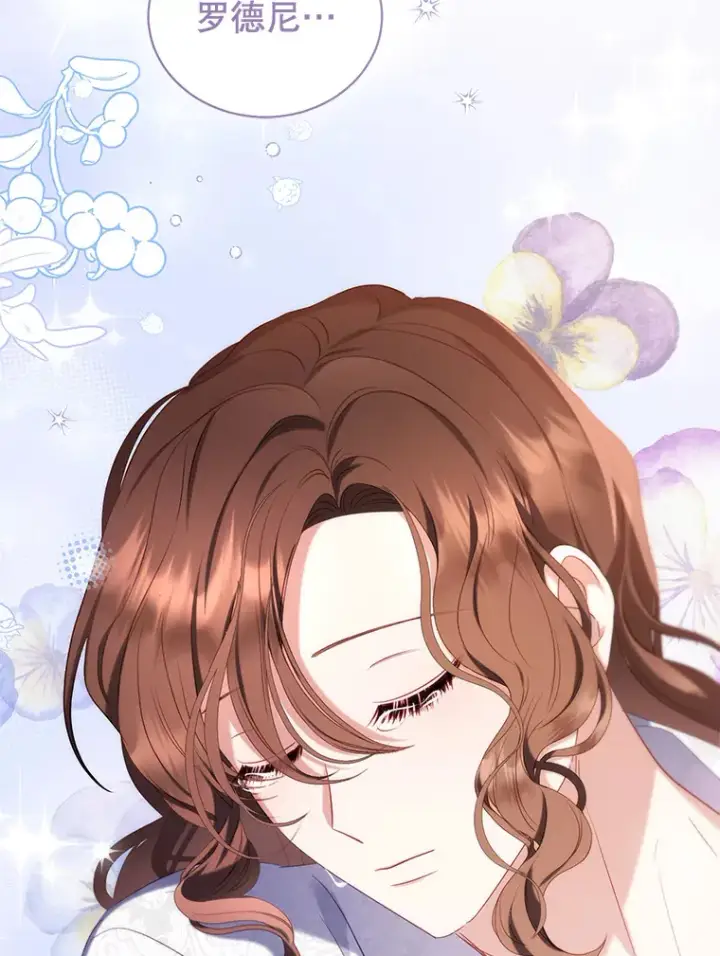 漫画《乙女游戏中的女仆想辞职》46.干预命运的办法第63张图