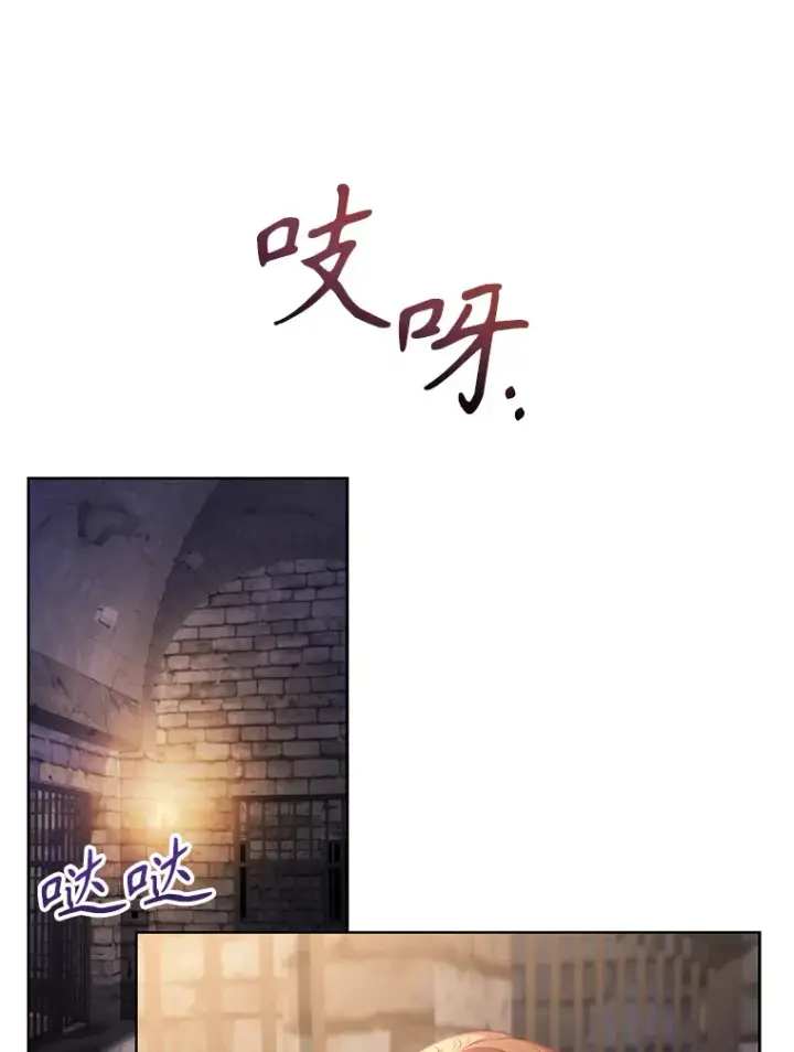 漫画《乙女游戏中的女仆想辞职》46.干预命运的办法第66张图
