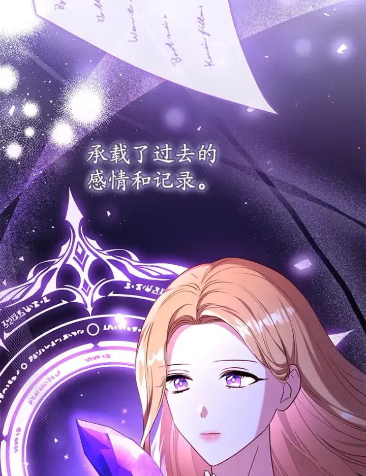 漫画《乙女游戏中的女仆想辞职》46.干预命运的办法第80张图