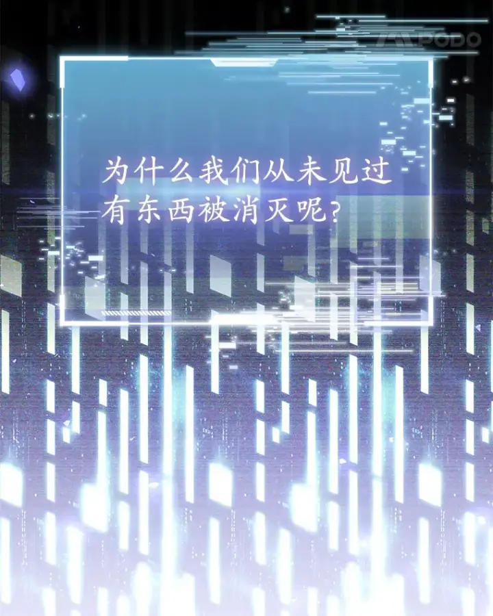 漫画《乙女游戏中的女仆想辞职》46.干预命运的办法第88张图