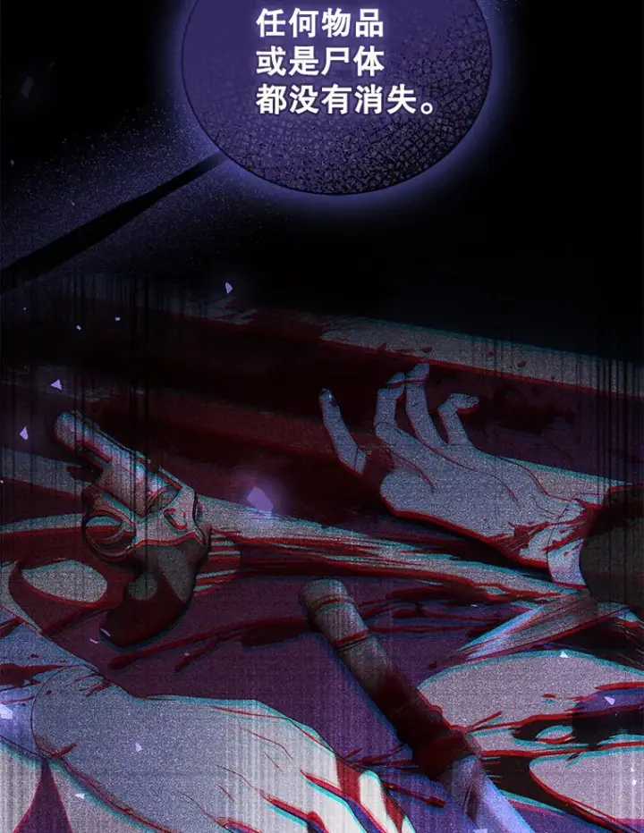 漫画《乙女游戏中的女仆想辞职》46.干预命运的办法第93张图