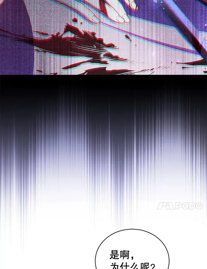 漫画《乙女游戏中的女仆想辞职》46.干预命运的办法第94张图