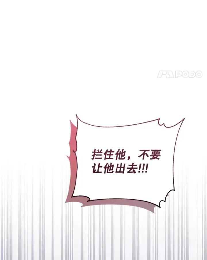 漫画《乙女游戏中的女仆想辞职》47.华丽的宴会第103张图