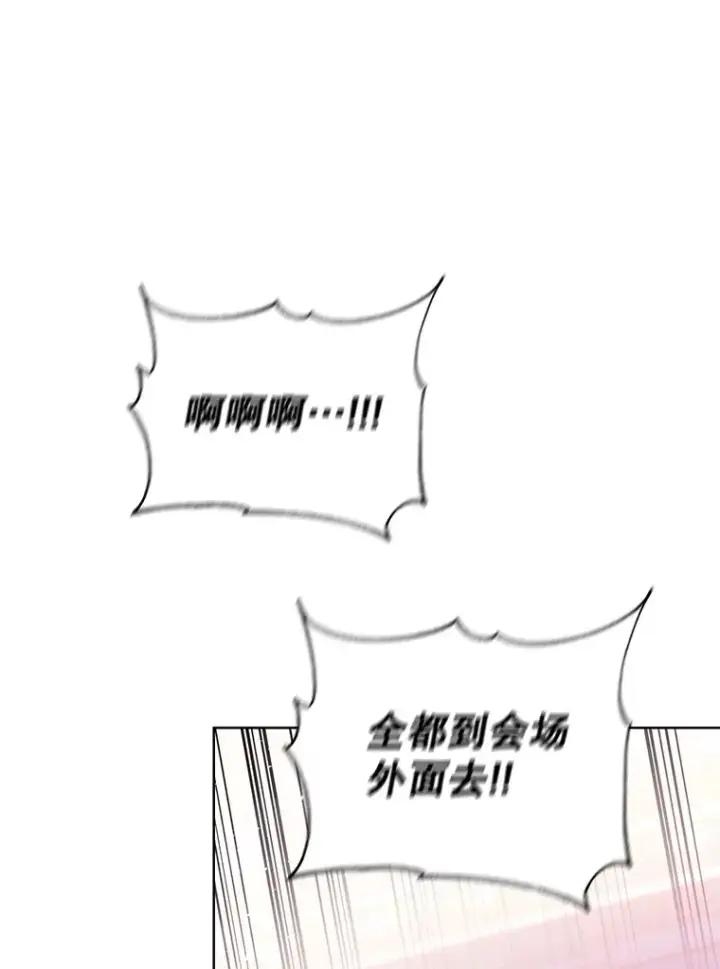 漫画《乙女游戏中的女仆想辞职》47.华丽的宴会第115张图