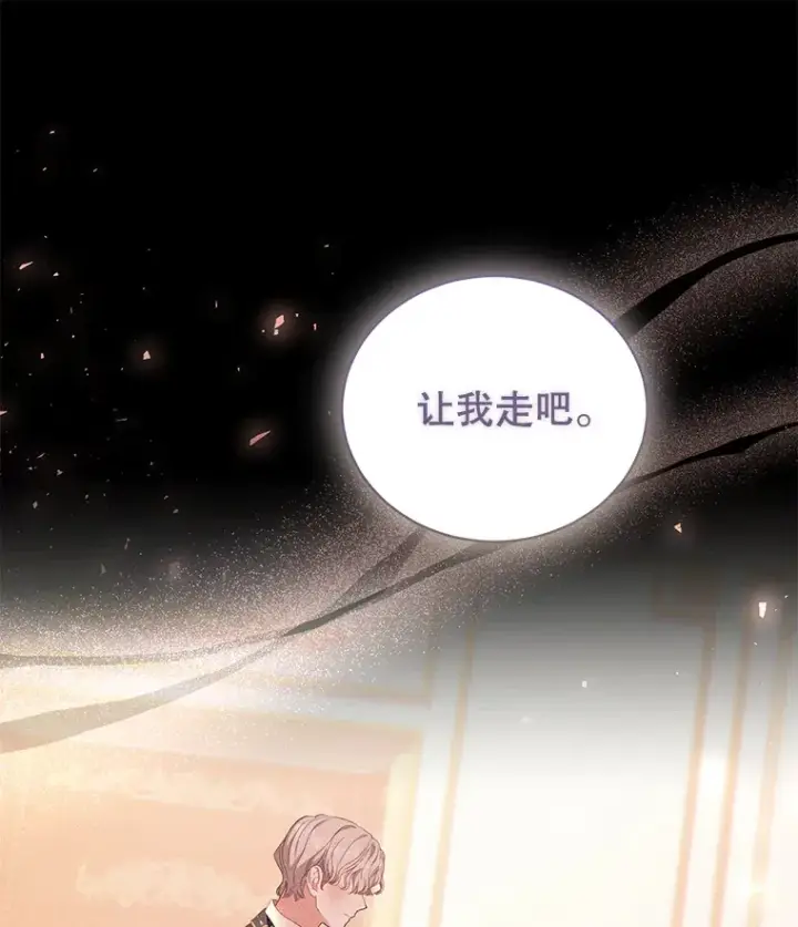 漫画《乙女游戏中的女仆想辞职》47.华丽的宴会第29张图
