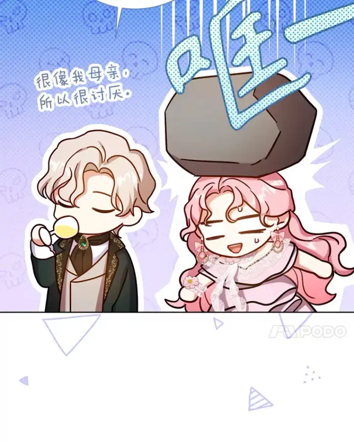 漫画《乙女游戏中的女仆想辞职》47.华丽的宴会第51张图