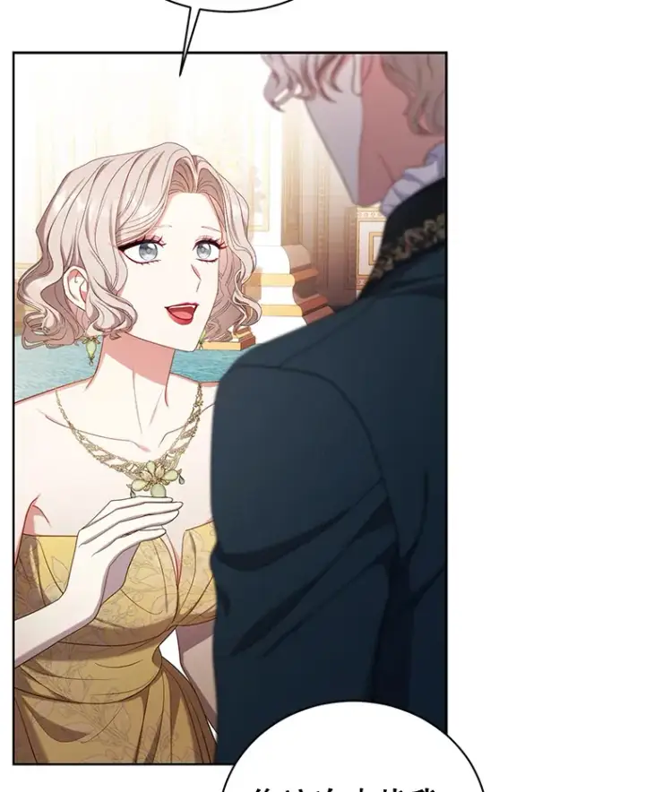 漫画《乙女游戏中的女仆想辞职》47.华丽的宴会第66张图
