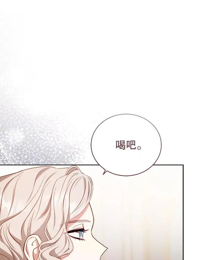 漫画《乙女游戏中的女仆想辞职》47.华丽的宴会第83张图