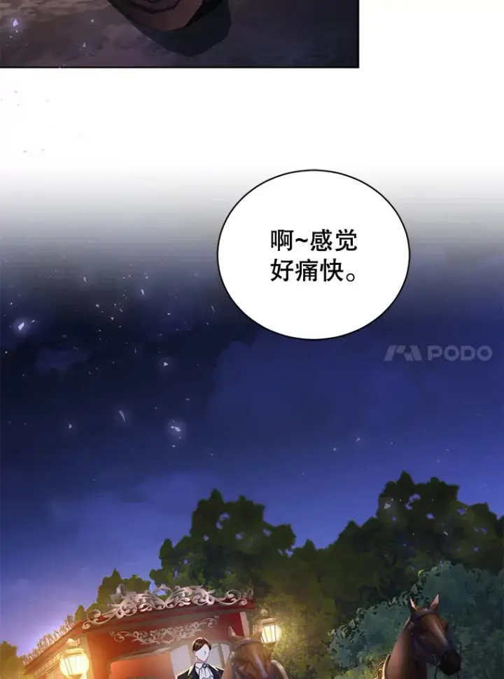 漫画《乙女游戏中的女仆想辞职》48.夏洛特叛变第108张图