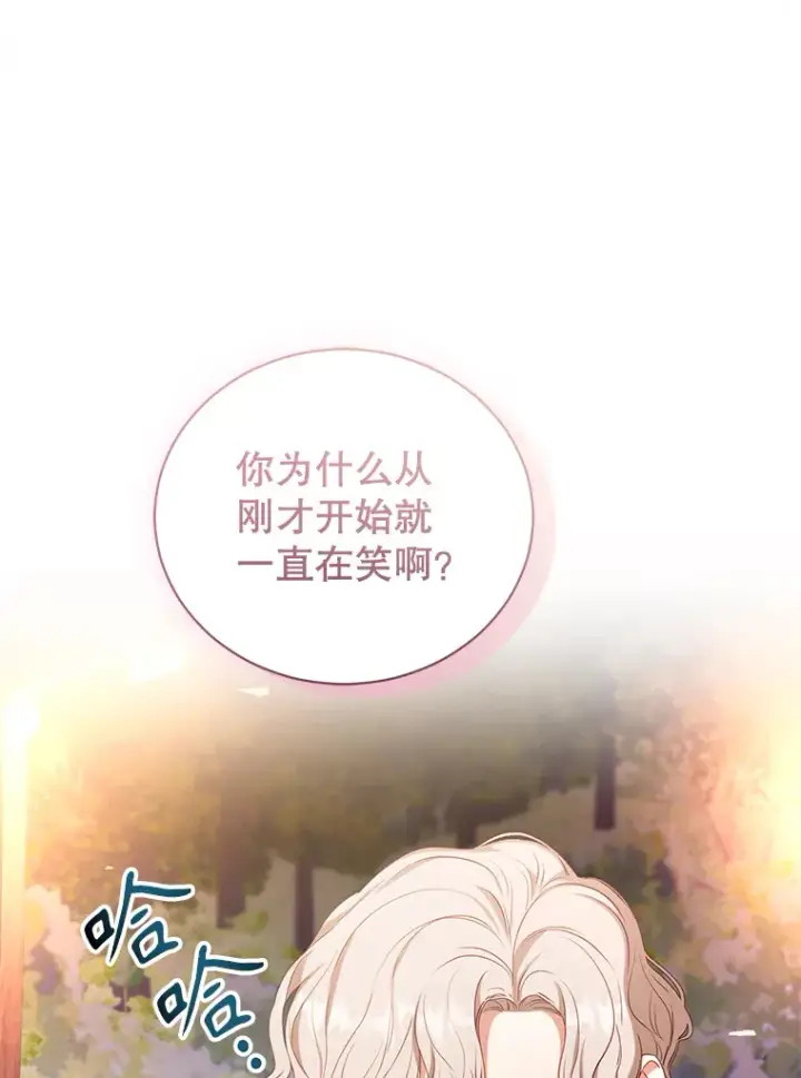 漫画《乙女游戏中的女仆想辞职》48.夏洛特叛变第113张图