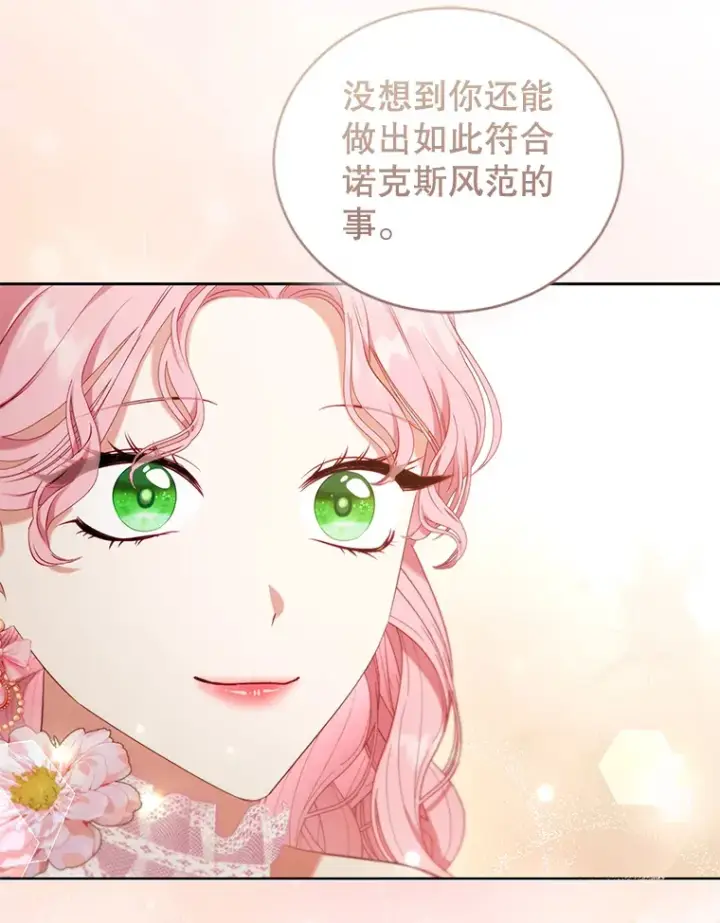 漫画《乙女游戏中的女仆想辞职》48.夏洛特叛变第117张图