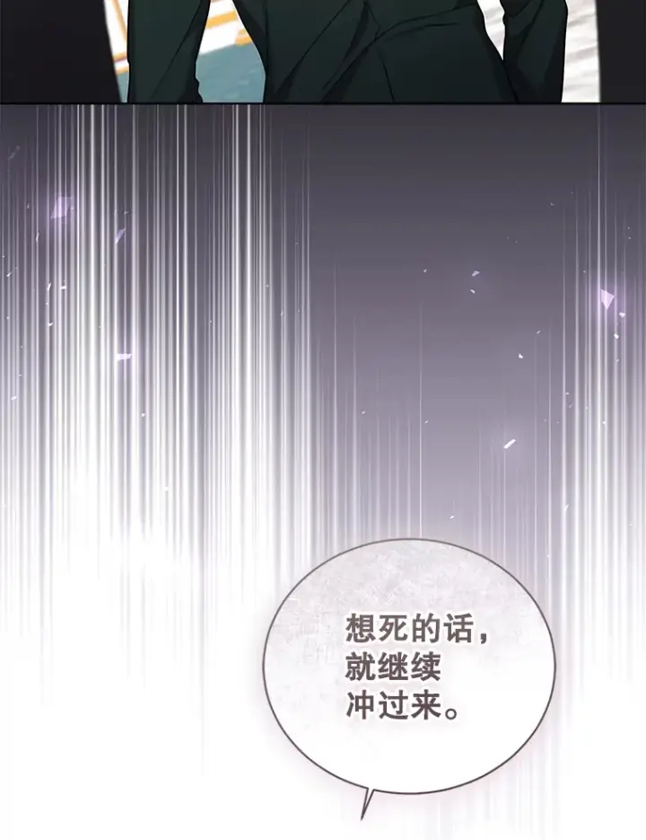 漫画《乙女游戏中的女仆想辞职》48.夏洛特叛变第23张图