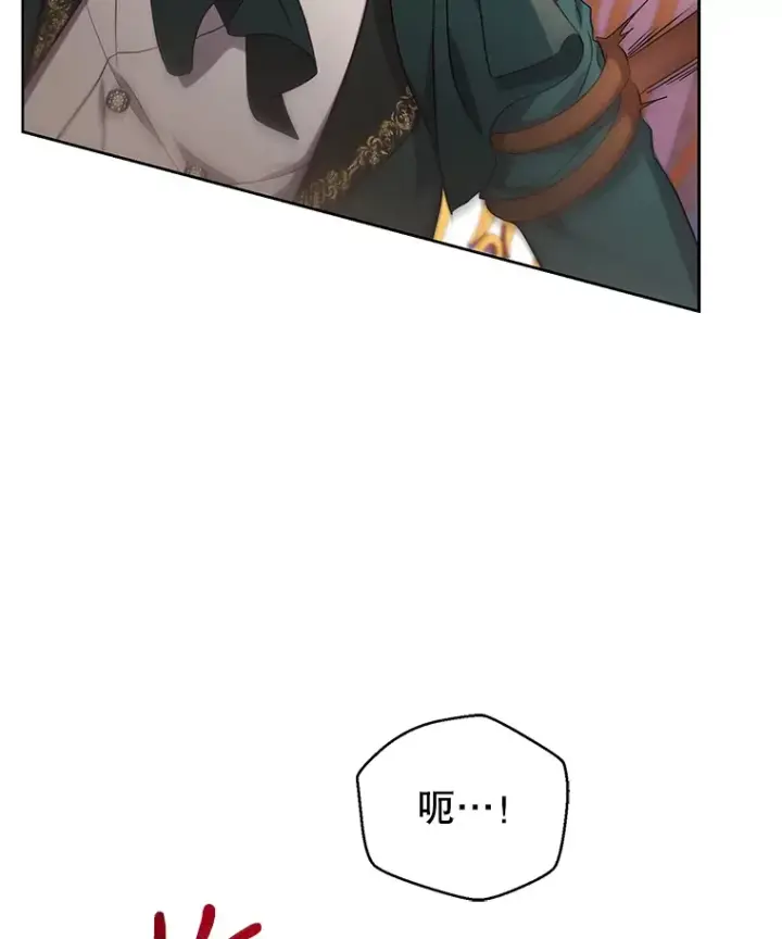 漫画《乙女游戏中的女仆想辞职》48.夏洛特叛变第33张图