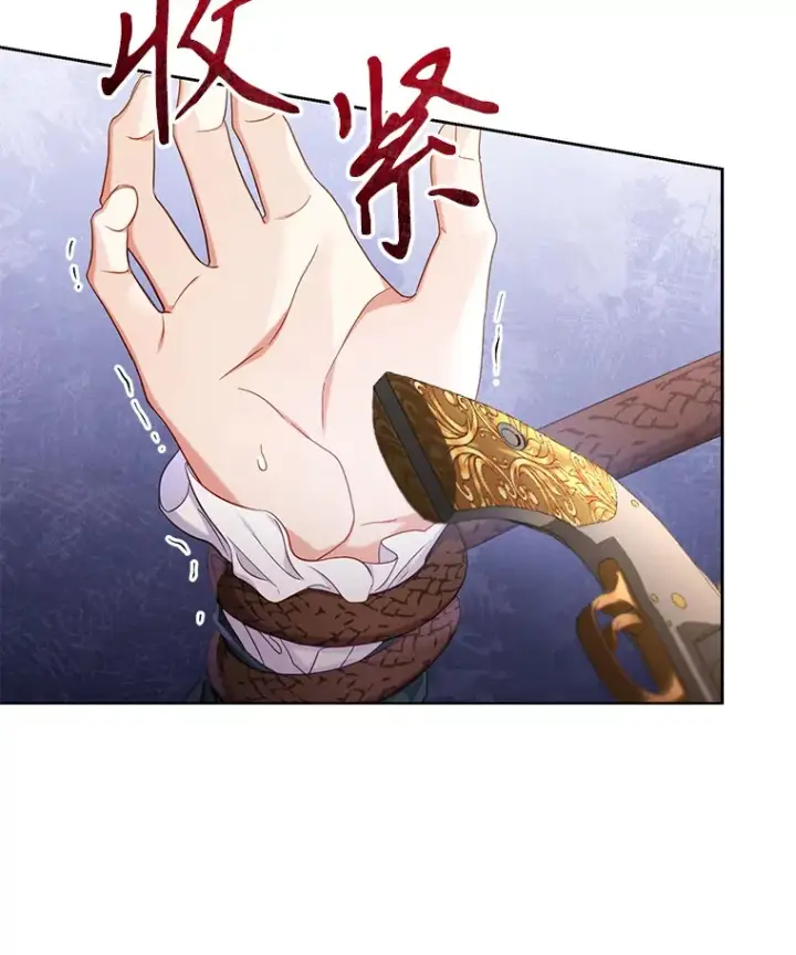 漫画《乙女游戏中的女仆想辞职》48.夏洛特叛变第34张图
