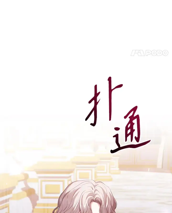 漫画《乙女游戏中的女仆想辞职》48.夏洛特叛变第35张图