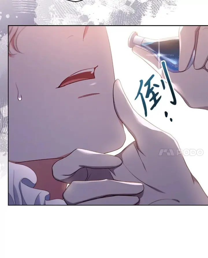 漫画《乙女游戏中的女仆想辞职》48.夏洛特叛变第45张图