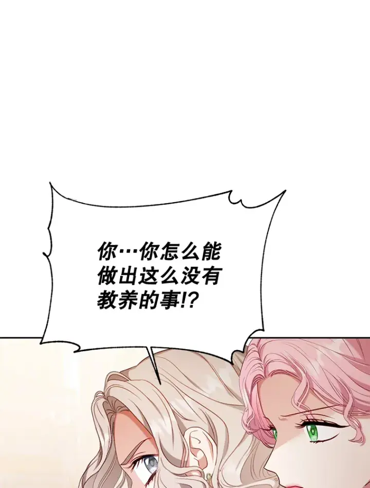 漫画《乙女游戏中的女仆想辞职》48.夏洛特叛变第51张图