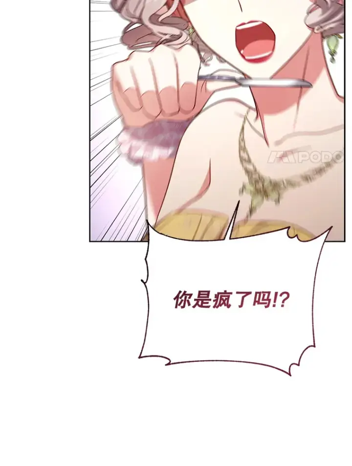 漫画《乙女游戏中的女仆想辞职》48.夏洛特叛变第55张图