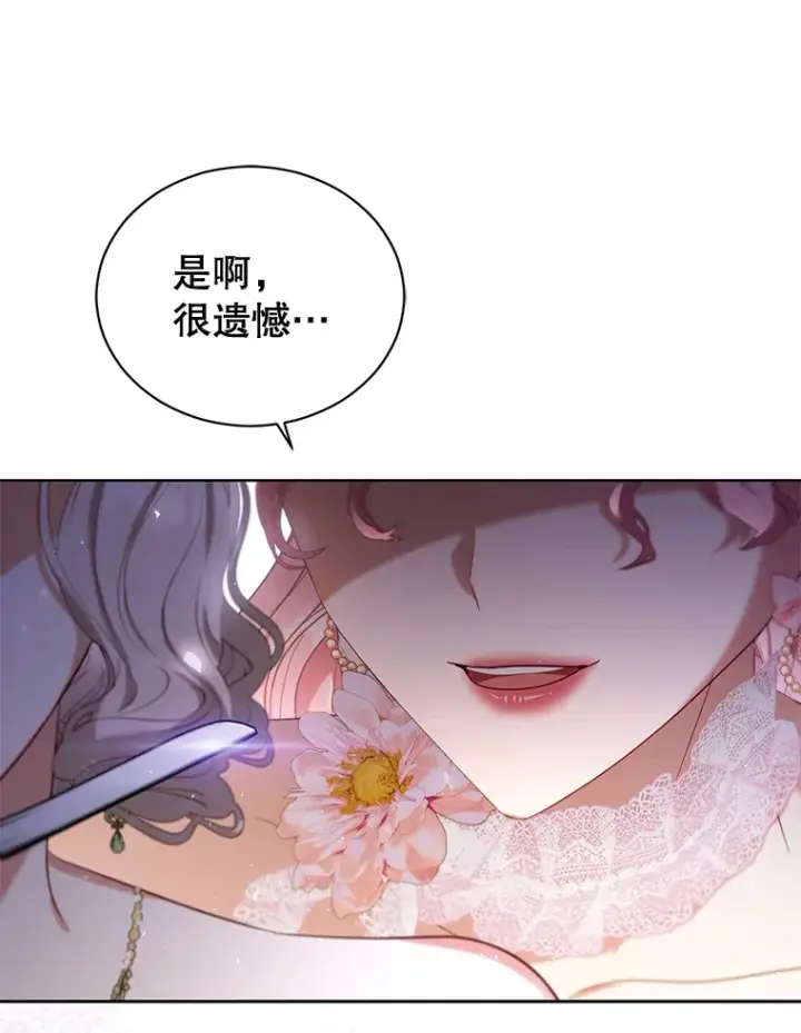 漫画《乙女游戏中的女仆想辞职》48.夏洛特叛变第56张图