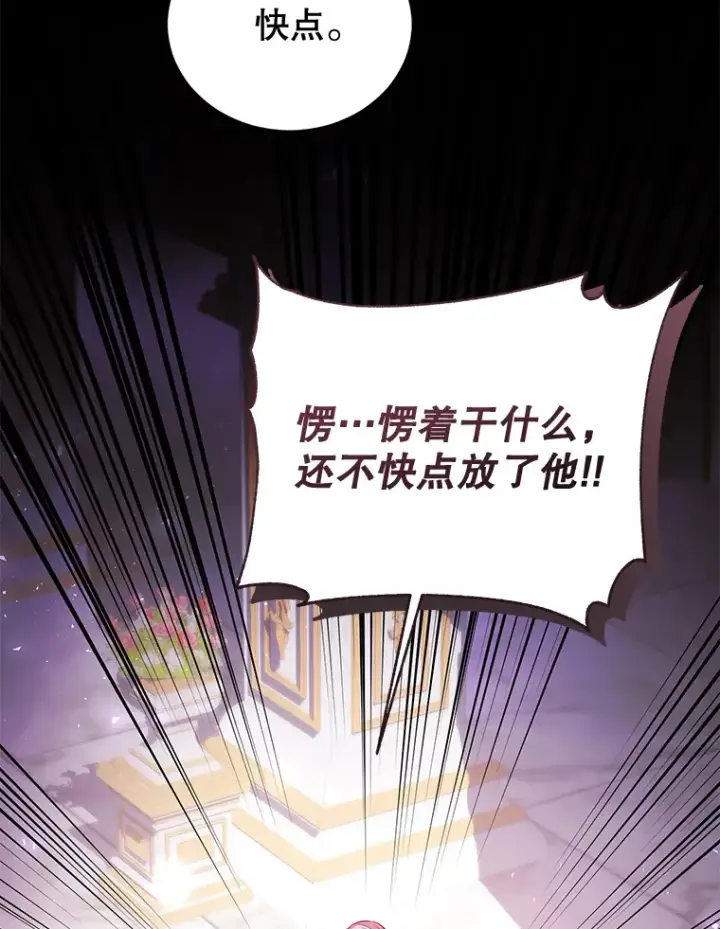 漫画《乙女游戏中的女仆想辞职》48.夏洛特叛变第62张图
