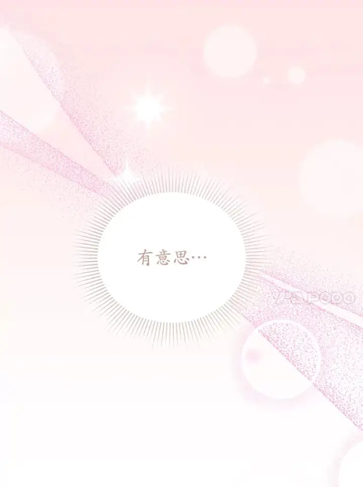 漫画《乙女游戏中的女仆想辞职》48.夏洛特叛变第71张图