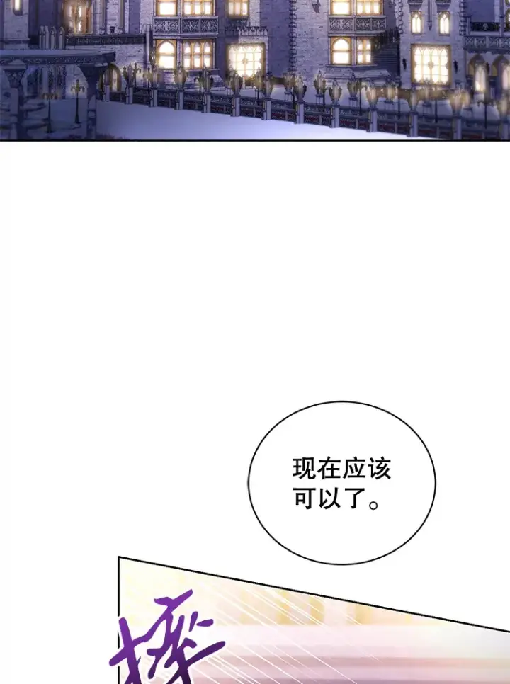 漫画《乙女游戏中的女仆想辞职》48.夏洛特叛变第73张图