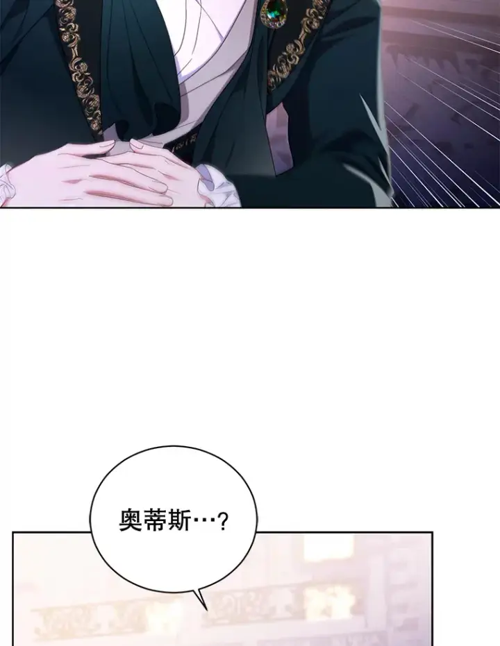 漫画《乙女游戏中的女仆想辞职》48.夏洛特叛变第83张图