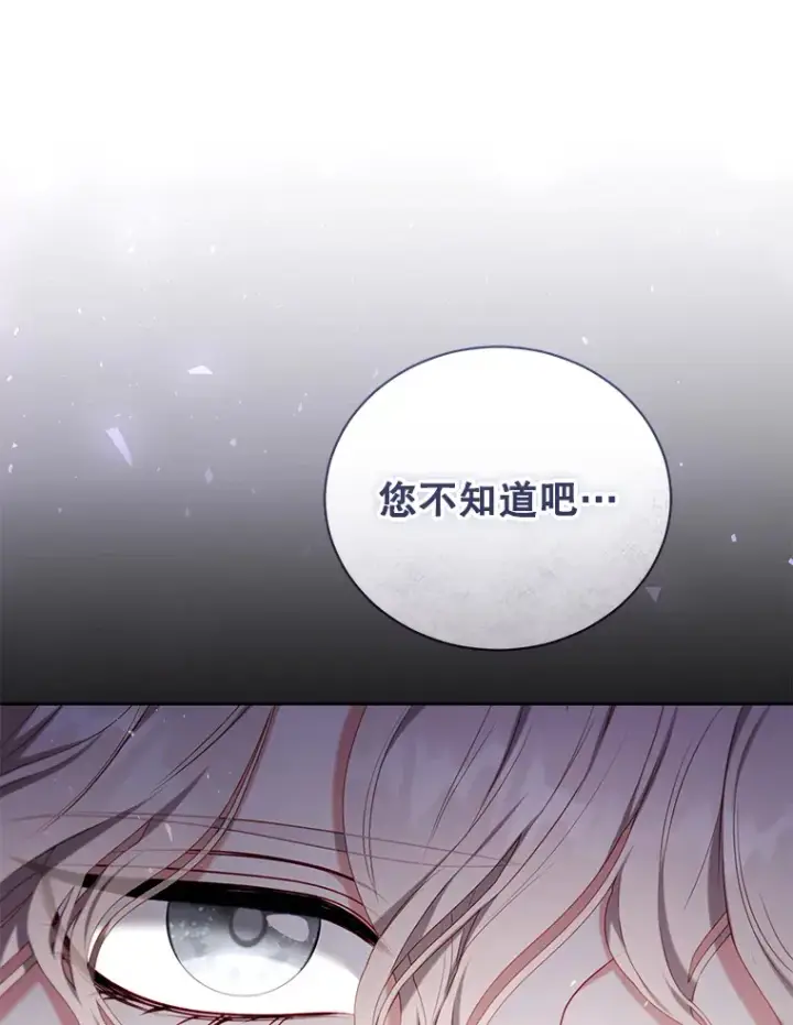 漫画《乙女游戏中的女仆想辞职》48.夏洛特叛变第85张图