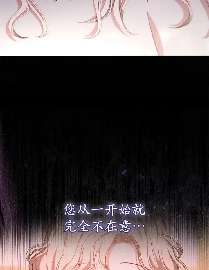 漫画《乙女游戏中的女仆想辞职》48.夏洛特叛变第86张图