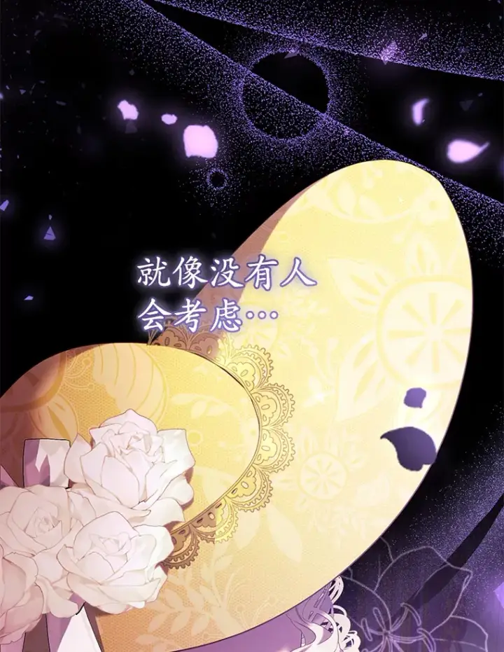 漫画《乙女游戏中的女仆想辞职》48.夏洛特叛变第89张图