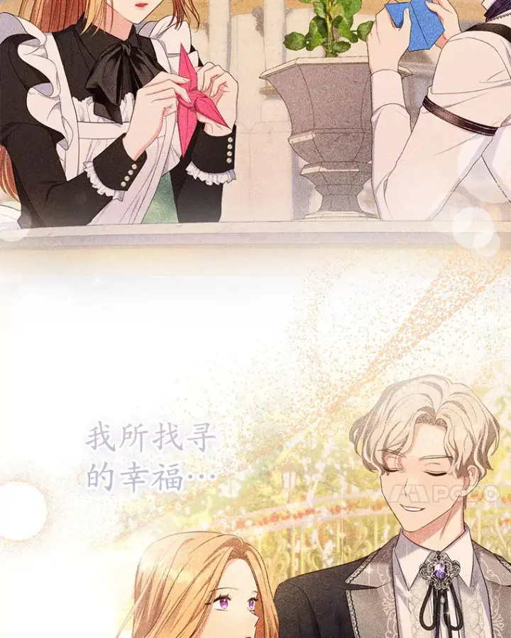 漫画《乙女游戏中的女仆想辞职》48.夏洛特叛变第94张图