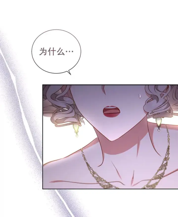 漫画《乙女游戏中的女仆想辞职》48.夏洛特叛变第99张图