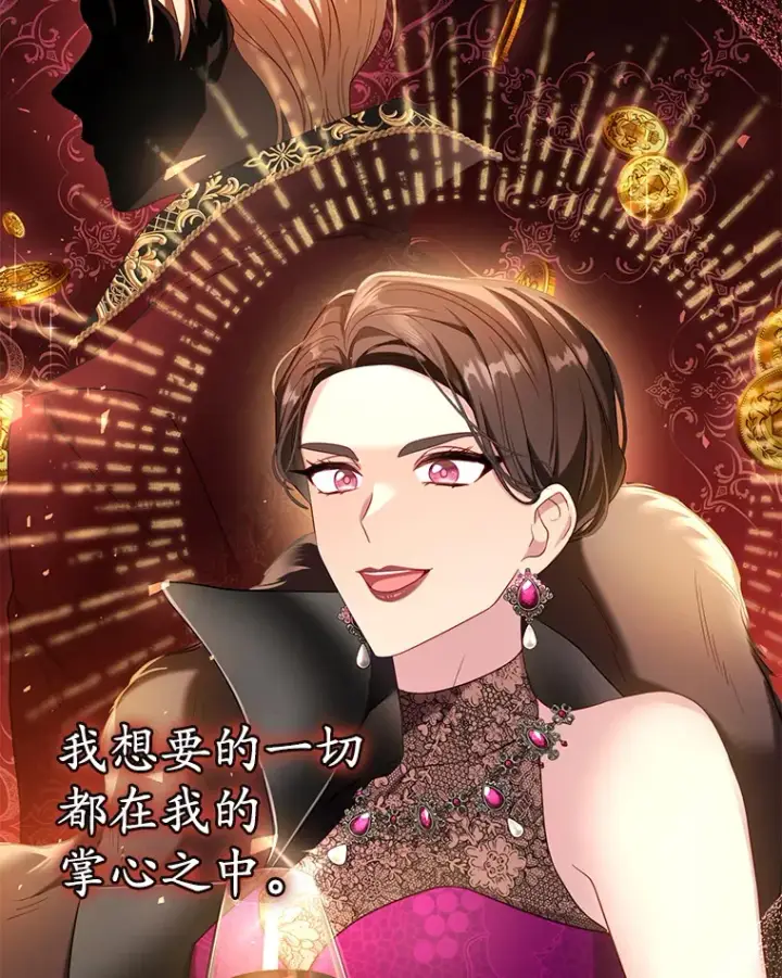 漫画《乙女游戏中的女仆想辞职》49.藏在心底的告白第106张图