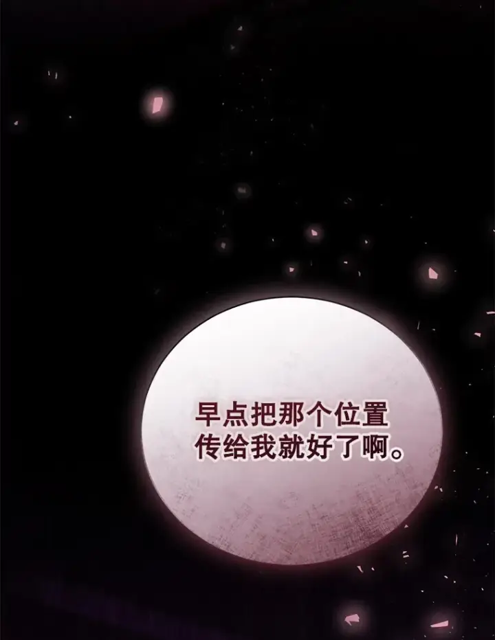 漫画《乙女游戏中的女仆想辞职》49.藏在心底的告白第116张图