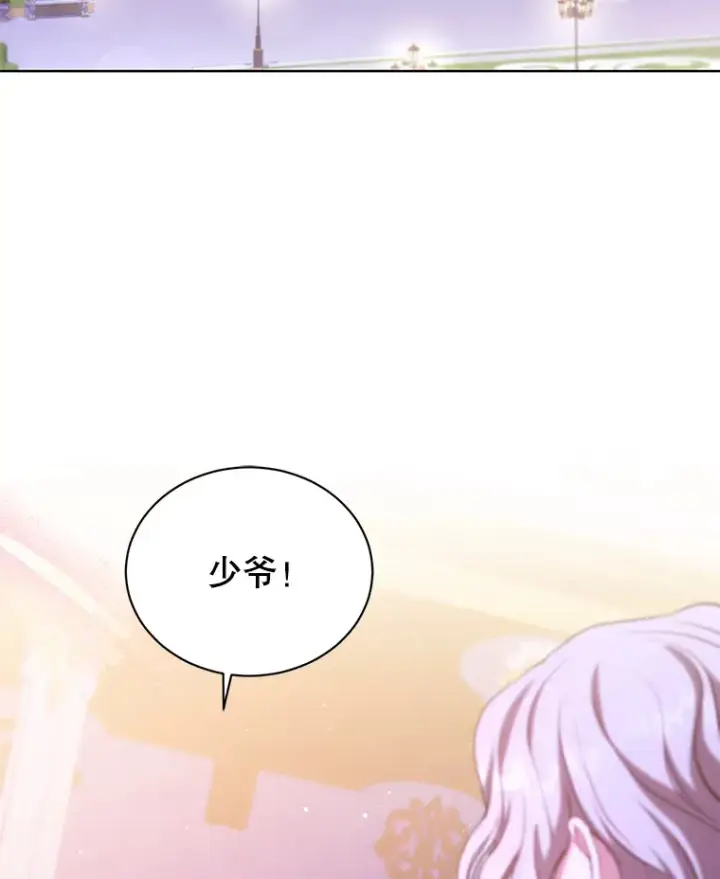 漫画《乙女游戏中的女仆想辞职》49.藏在心底的告白第30张图