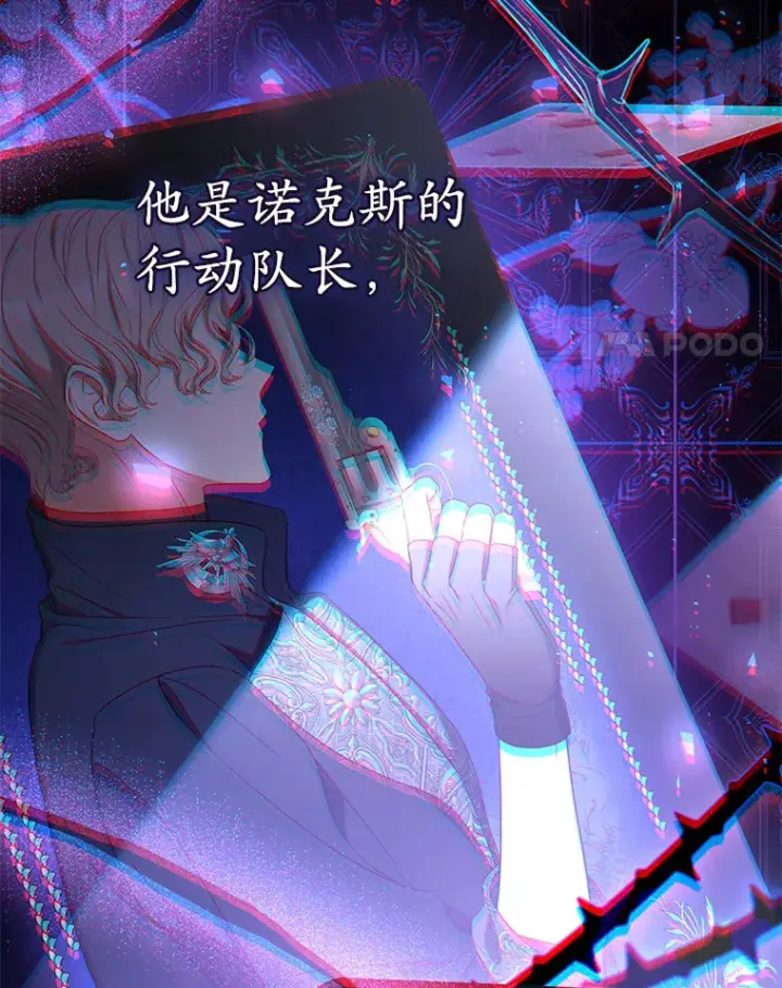 漫画《乙女游戏中的女仆想辞职》49.藏在心底的告白第4张图