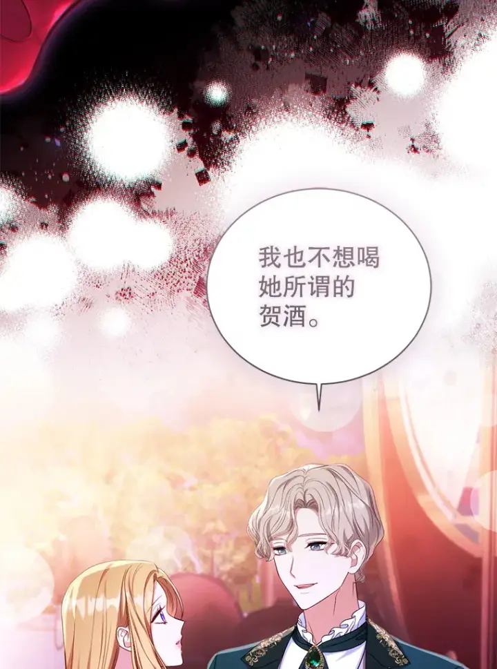 漫画《乙女游戏中的女仆想辞职》49.藏在心底的告白第44张图