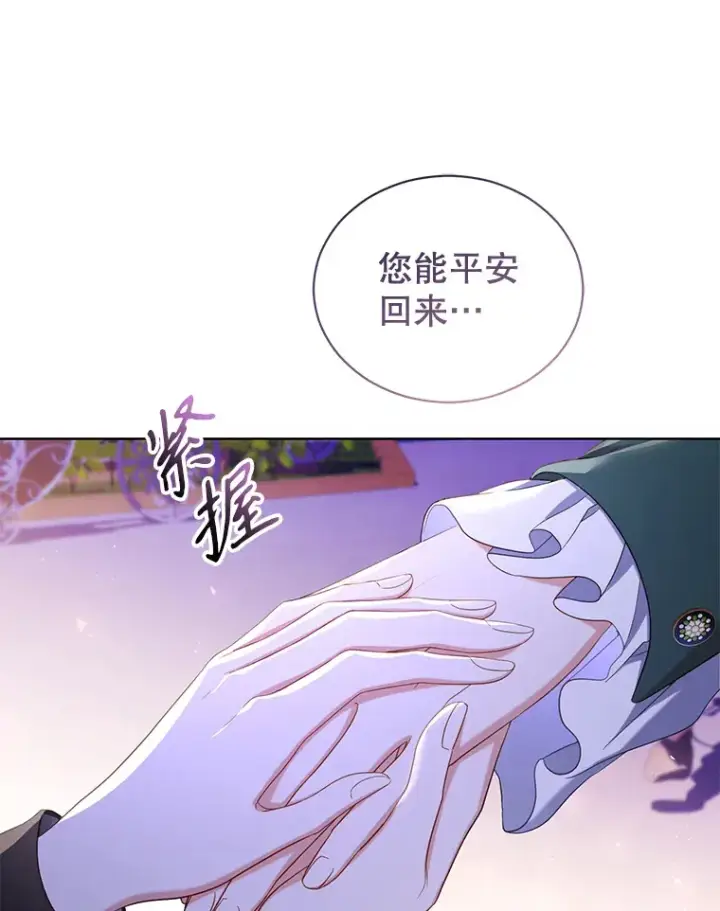 漫画《乙女游戏中的女仆想辞职》49.藏在心底的告白第46张图