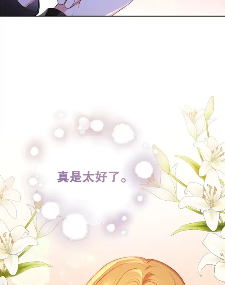 漫画《乙女游戏中的女仆想辞职》49.藏在心底的告白第47张图